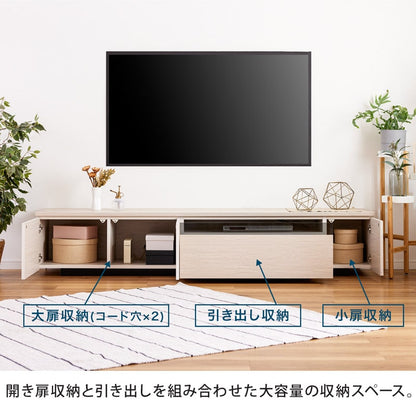 MOA 210cm モア TVボード