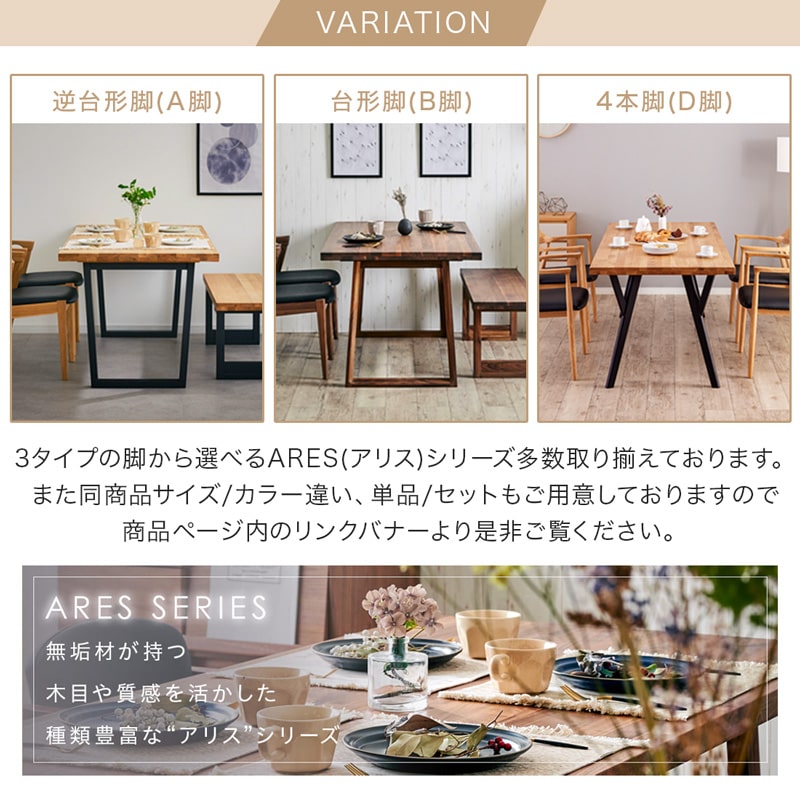 ARES D 135cm oak アリスD ダイニング3点セット 2人掛け – Living