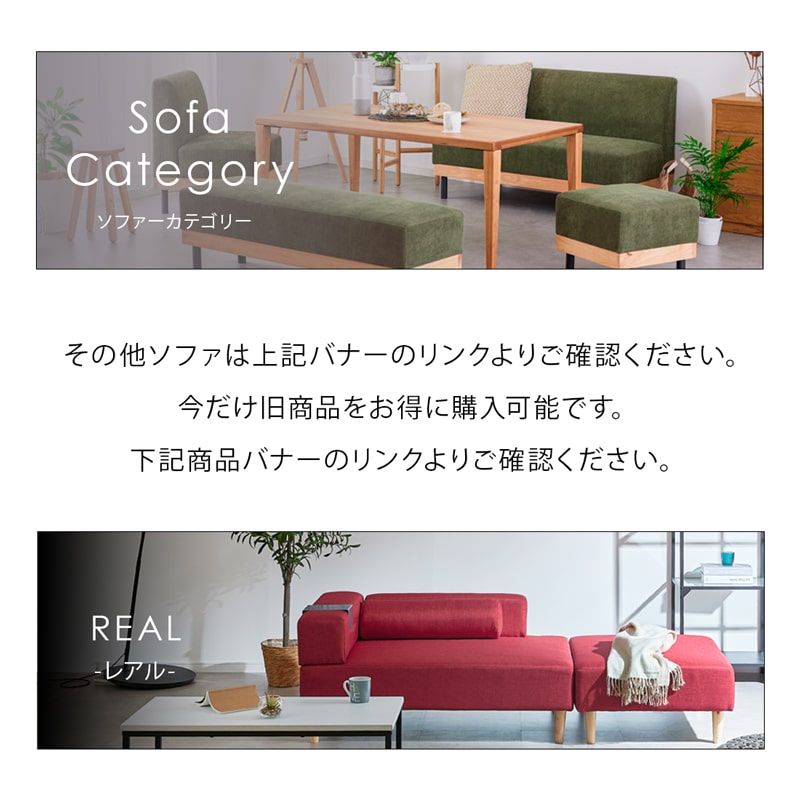 REALⅡ レアル2 ソファベッド – Living & Journey 本店