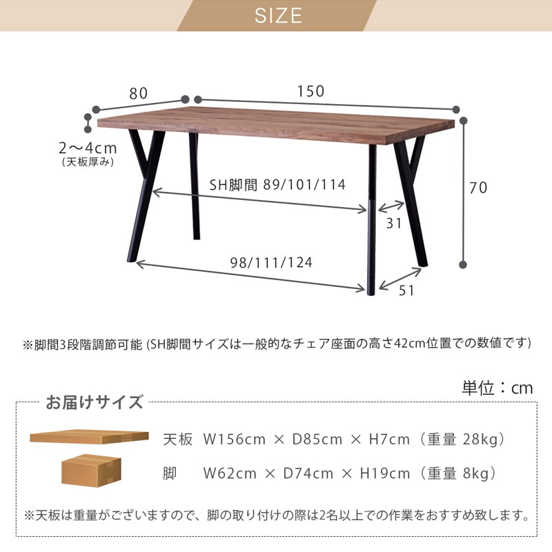 ARES D 150cm wnt アリスD ダイニングテーブル