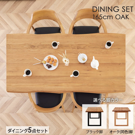 MADRAS ROTI 165cm oak マドラス ロティ ダイニング5点セット 4人掛け – Living & Journey 本店