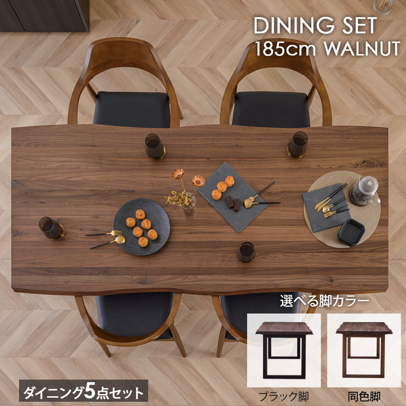 MADRAS ROTI 185cm wnt マドラス ロティ ダイニング5点セット 4人掛け – 家具・インテリア通販【公式】Living ...