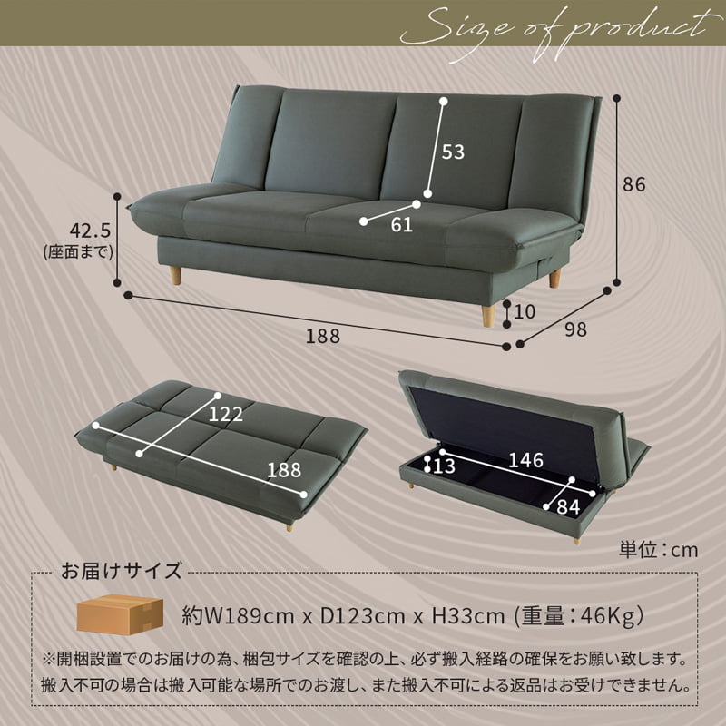 【組立・設置付配送】 ソファベッド 3人掛け セミダブル ペット対応 ファブリックレザー リテアSD