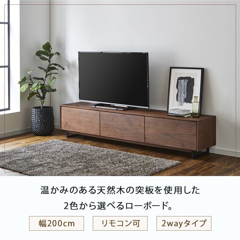 VADEL 200cm ヴァデル TVボード – Living & Journey 本店