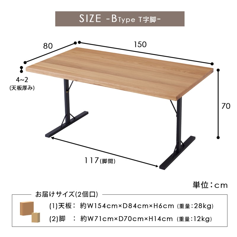 BUZZ 150cm oak バズ ダイニングテーブル ロの字脚/T脚