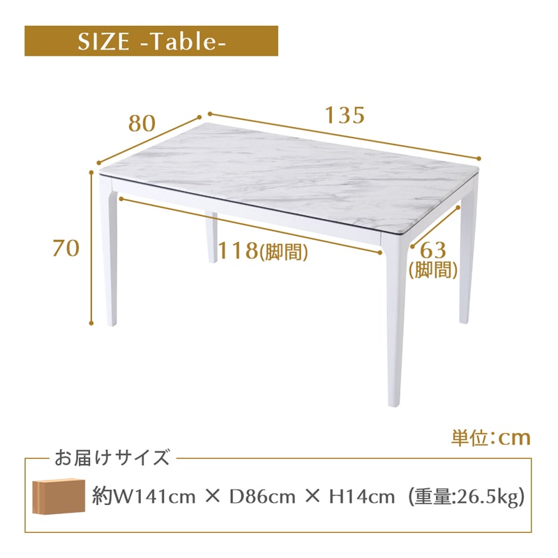 NOBLE 135cm wh/wh ノーブル ダイニングテーブル
