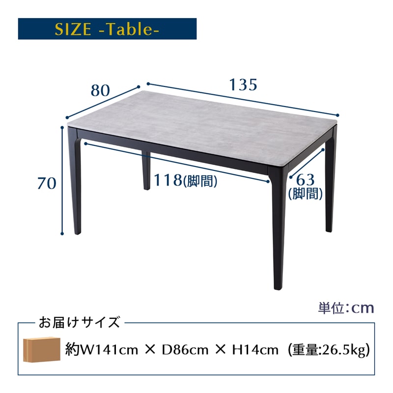 NOBLE 135cm gy/bk ノーブル ダイニングテーブル