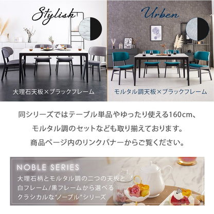 NOBLE 135cm wh/wh ノーブル ダイニングセット 4人掛け