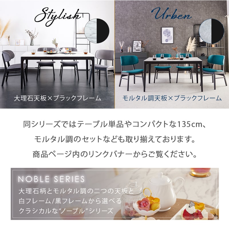 NOBLE 160cm wh/wh ノーブル ダイニングセット 4人掛け