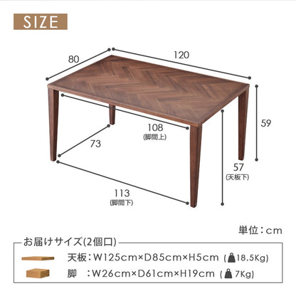 ダイニングテーブル ロータイプ 単品 120cm 4人掛け ヘリンボーン 木脚 クロトB