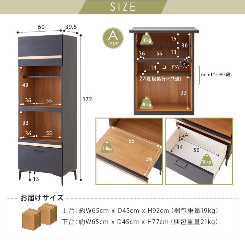 キッチンボード 日本製 大川家具 キッチン収納 食器棚 レンジ台 60cm ハイタイプ スリム 引き出し 脚付き ブラック 半 完成品 おしゃれ 北欧  ニュイ – 家具・インテリア通販【公式】Living & Journey