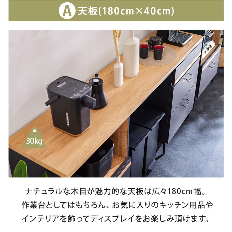 NUIT 180cm ニュイ キッチンカウンター