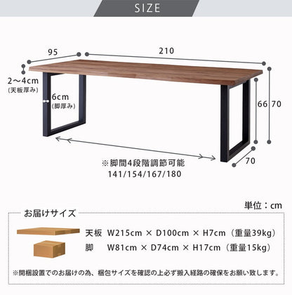 【組立・設置付配送】 ダイニングテーブル 単品 210cm 6人掛け ウォールナット マドラス