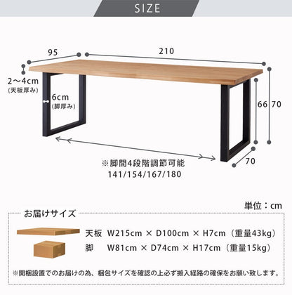 【組立・設置付配送】 ダイニングテーブル 単品 210cm 6人掛け オーク マドラス