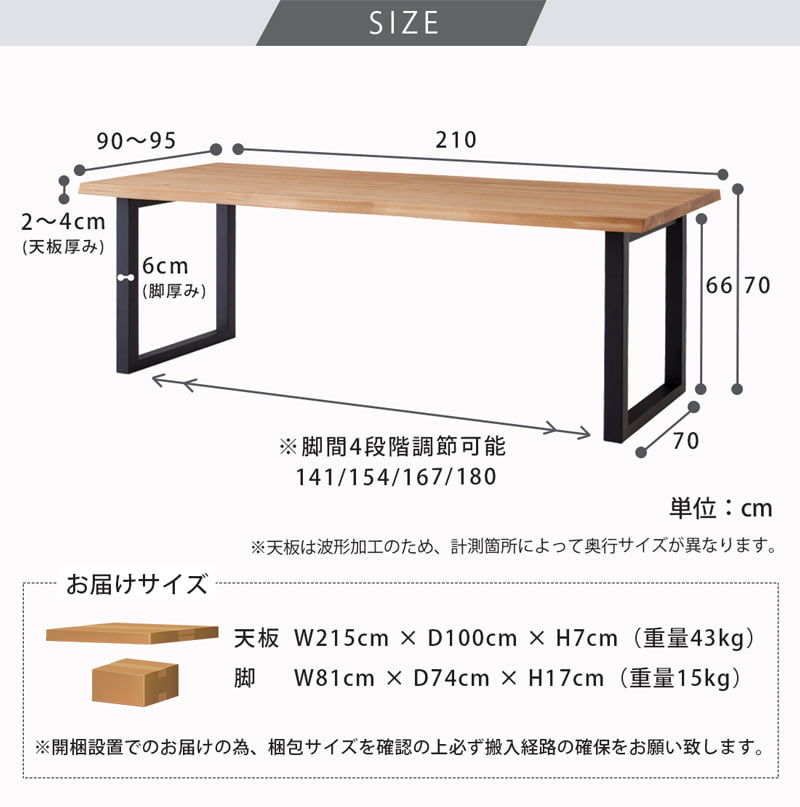 【組立・設置付配送】 ダイニングテーブル 単品 210cm 6人掛け オーク マドラス