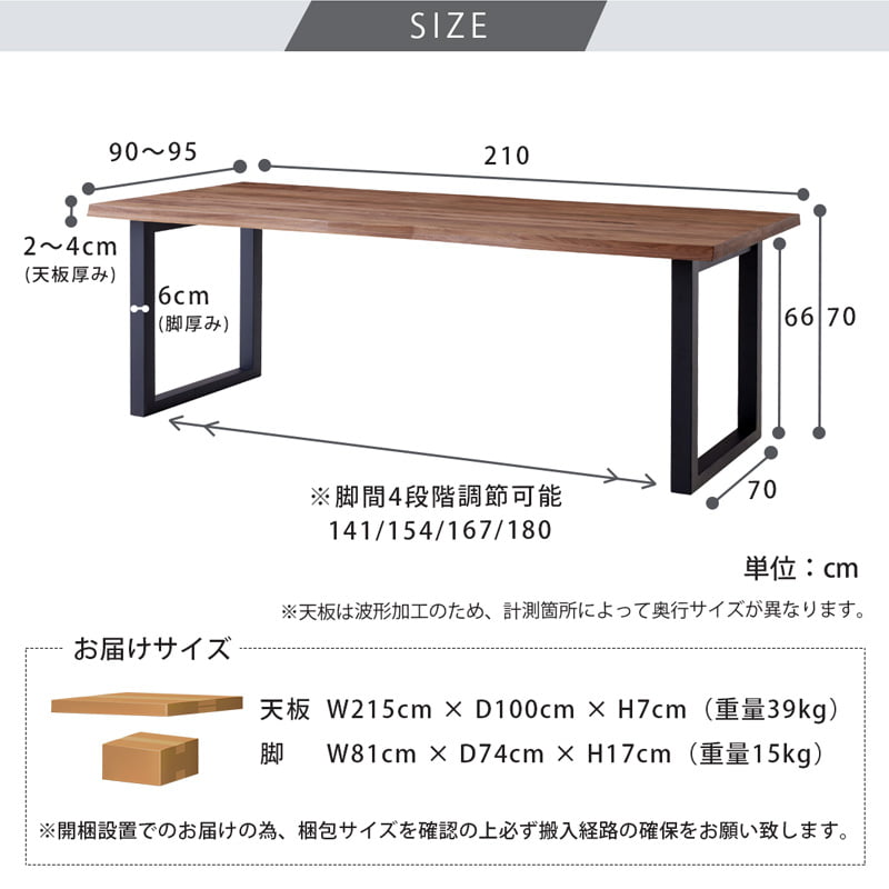 【組立・設置付配送】 ダイニングセット 210cm 5点セット 4人掛け ウォールナット マドラスR