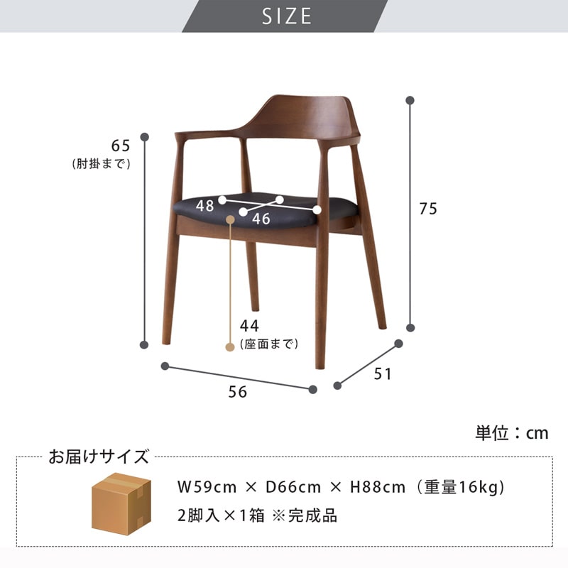 R CHAIR Rチェア ダイニングチェア