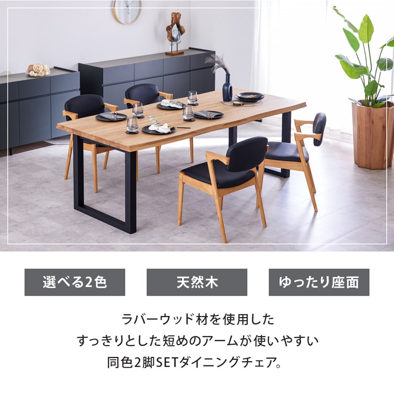 A CHAIR Aチェア ダイニングチェア – Living & Journey 本店