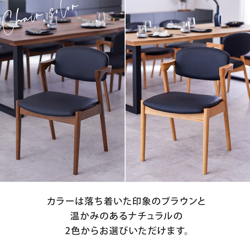 A CHAIR Aチェア ダイニングチェア – Living & Journey 本店