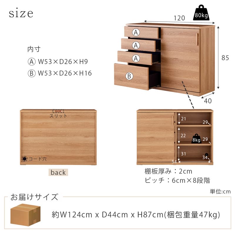 【組立・設置付配送】リビングボード 120cm リビング収納 日本製 大川家具 レーヴル