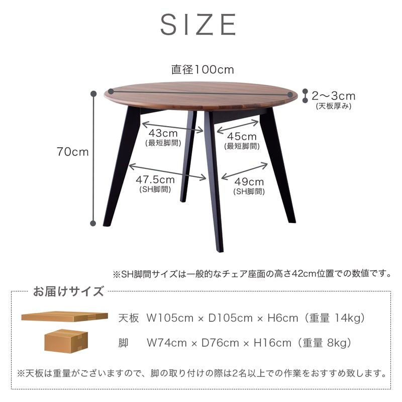 ダイニングセット 丸 100cm 5点セット 4人掛け ウォールナット カインドC Hチェア