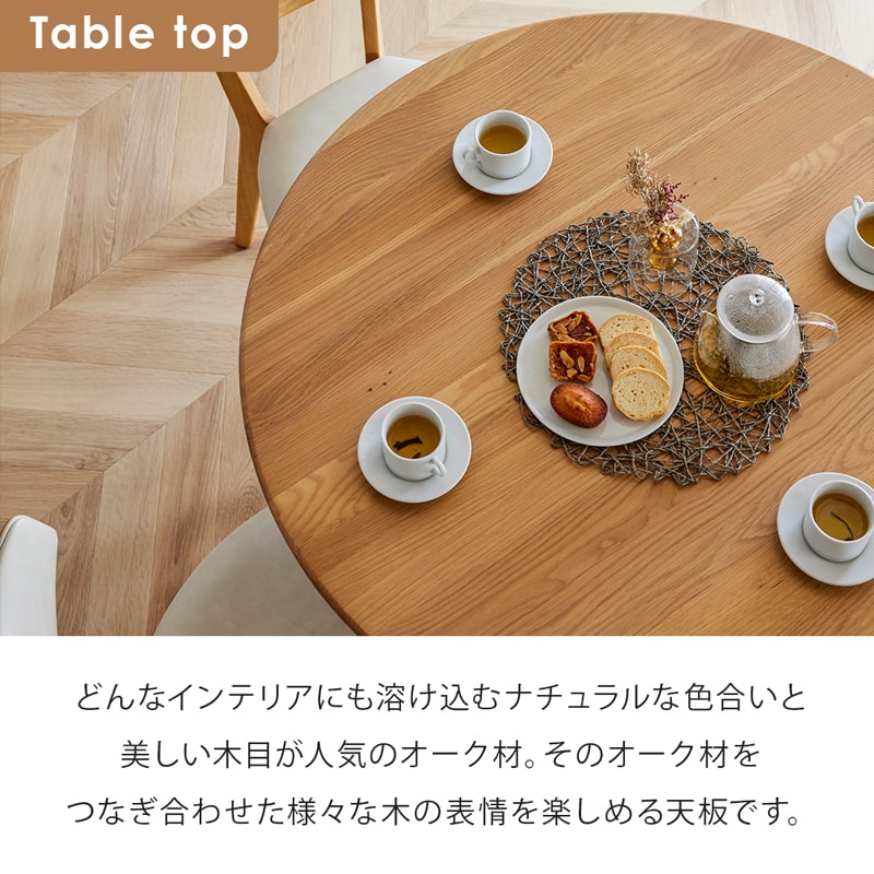 ダイニングセット 丸 100cm 5点セット 4人掛け オーク カインドC Hチェア