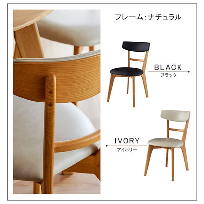 ダイニングチェア 2脚セット 無垢材 肘無し ブラック アイボリー  Hチェア