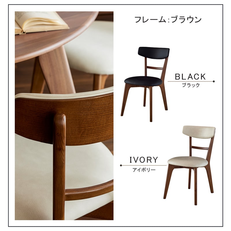 ダイニングチェア 2脚セット 無垢材 肘無し ブラック アイボリー  Hチェア