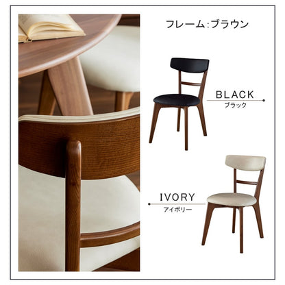 ダイニングチェア 2脚セット 無垢材 肘無し ブラック アイボリー  Hチェア