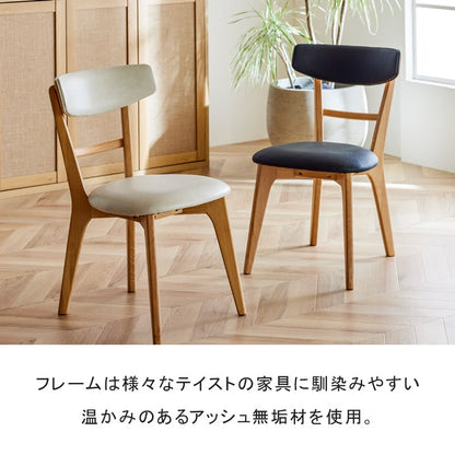 ダイニングチェア 2脚セット 無垢材 肘無し ブラック アイボリー  Hチェア