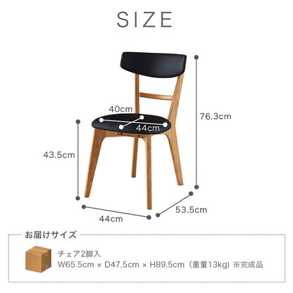 ダイニングチェア 2脚セット 無垢材 肘無し ブラック アイボリー  Hチェア