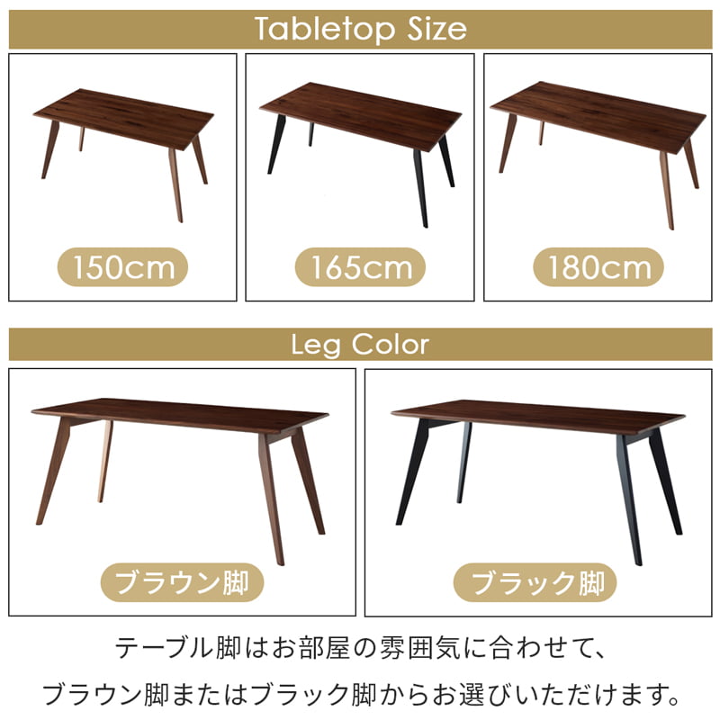 ダイニングセット 150cm 165cm 180cm  ウォールナット カインドA Kチェアセット