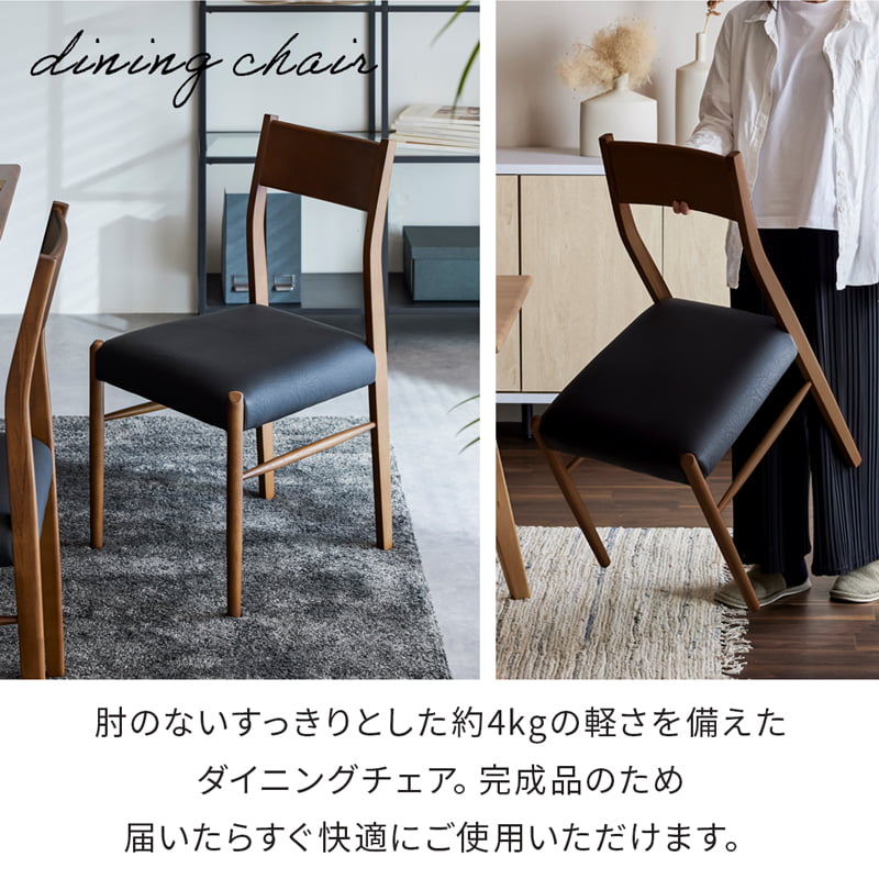 ダイニングセット 150cm 165cm 180cm  ウォールナット カインドA Kチェアセット