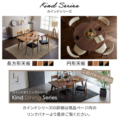 ダイニングセット 150cm 165cm 180cm  ウォールナット カインドA Kチェアセット