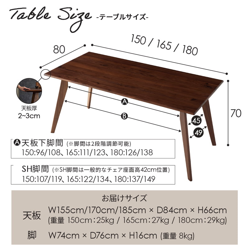 ダイニングセット 150cm 165cm 180cm  ウォールナット カインドA Kチェアセット