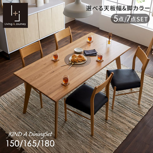 ダイニングセット 150cm 165cm 180cm  オーク カインドA Kチェアセット