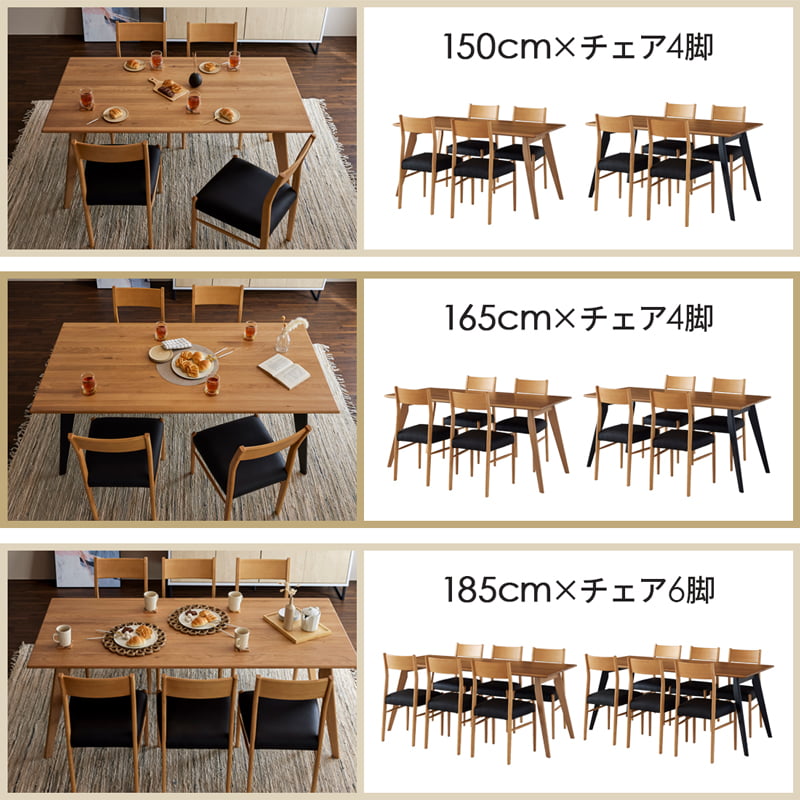 ダイニングセット 150cm 165cm 180cm  オーク カインドA Kチェアセット