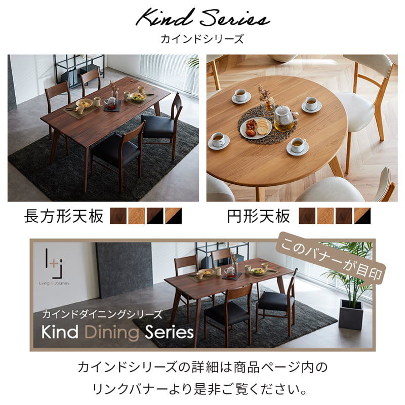 ダイニングセット 150cm 165cm 180cm  オーク カインドA Kチェアセット