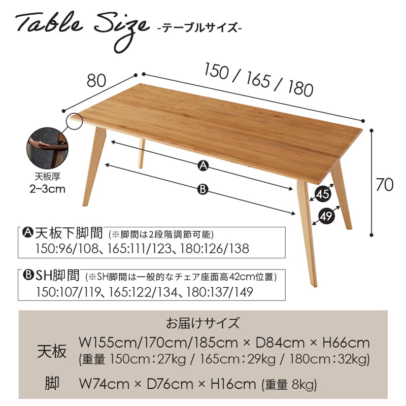 ダイニングセット 150cm 165cm 180cm  オーク カインドA Kチェアセット