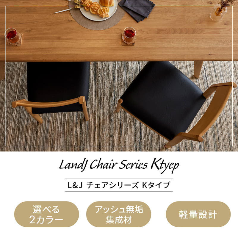 ダイニングチェア 2脚セット 無垢材 肘無し 軽量 軽い ブラウン クリアウッド ナチュラル Kチェア