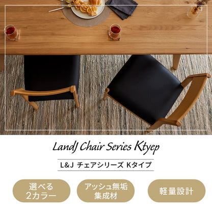 ダイニングチェア 2脚セット 無垢材 肘無し 軽量 軽い ブラウン クリアウッド ナチュラル Kチェア