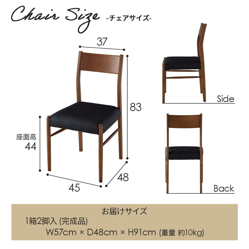 ダイニングチェア 2脚セット 無垢材 肘無し 軽量 軽い ブラウン クリアウッド ナチュラル Kチェア