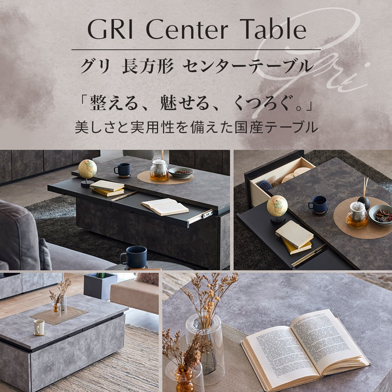 センターテーブル  リビングテーブル 120 長方形 大川家具 国産 完成品 GRI