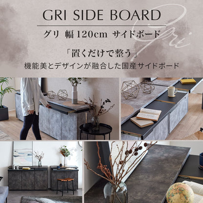 サイドボード キャビネット 幅120cm リビング収納  大川家具 国産 完成品 GRI