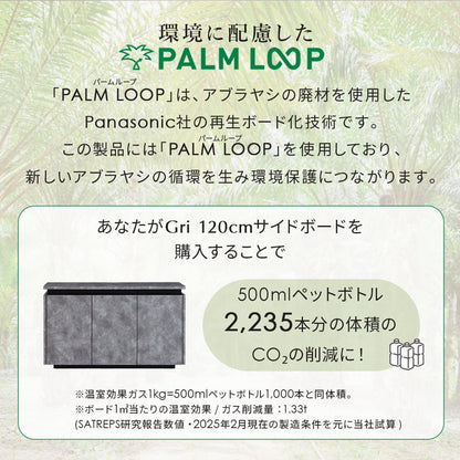 サイドボード キャビネット 幅120cm リビング収納  大川家具 国産 完成品 GRI