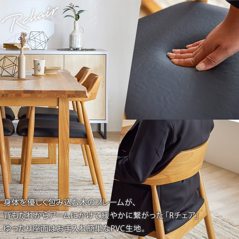 ダイニングセット 145cm 5点セット 4人掛け オーク マドラス ARチェア
