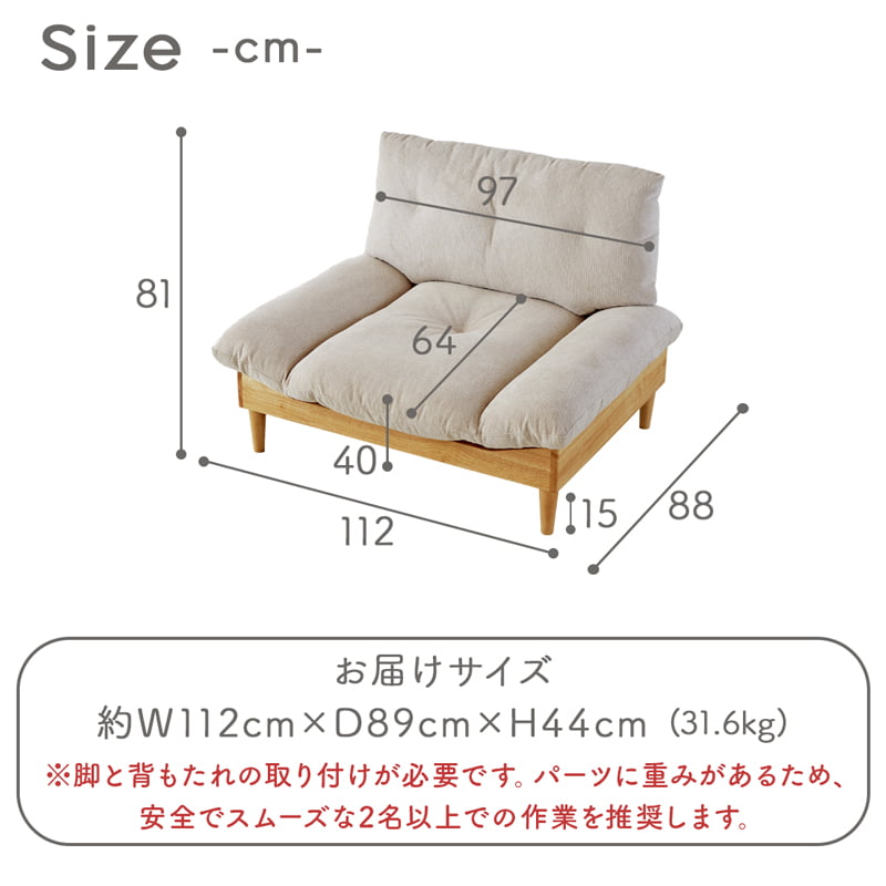 ソファ 1人掛け 1Pソファ 北欧 あぐらソファ 無垢材 撥水 ノルディア