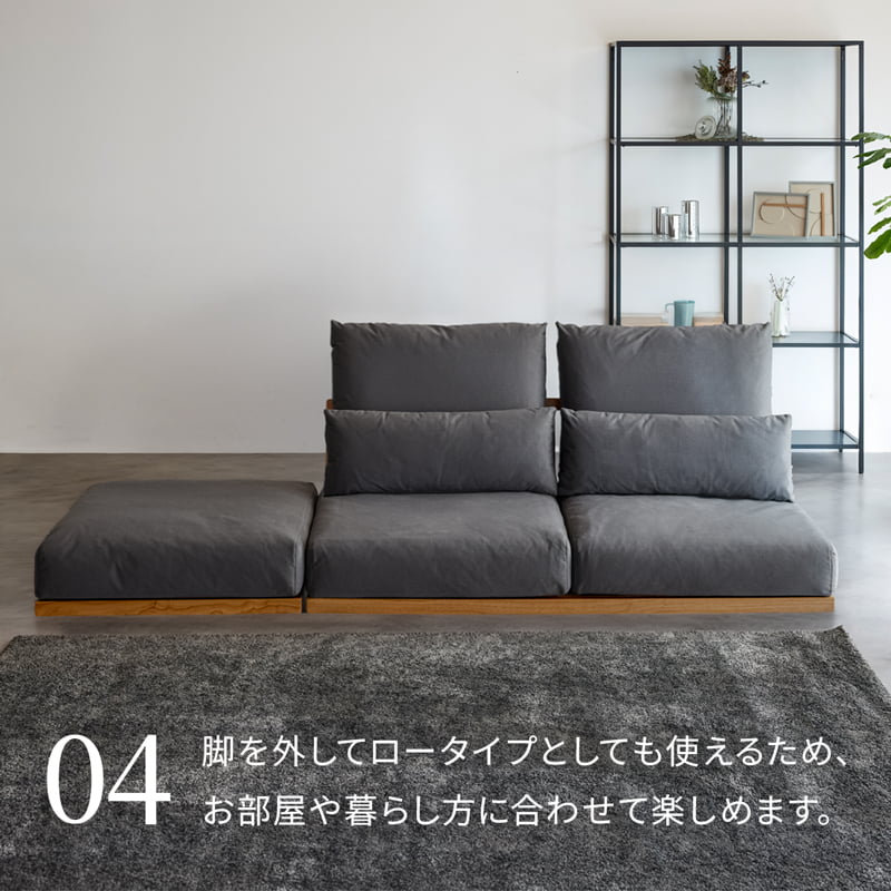 【組立・設置付配送】 ソファ 3人掛け スツールセット あぐらソファ カウチソファ オットマン アグリア