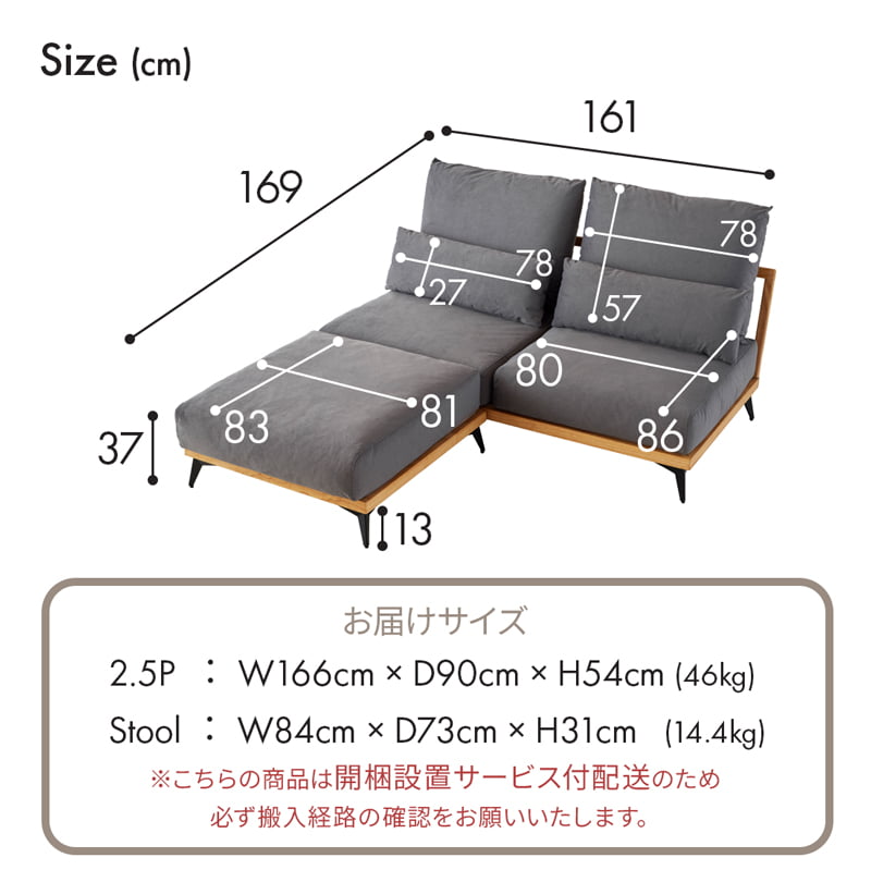 【組立・設置付配送】 ソファ 3人掛け スツールセット あぐらソファ カウチソファ オットマン アグリア