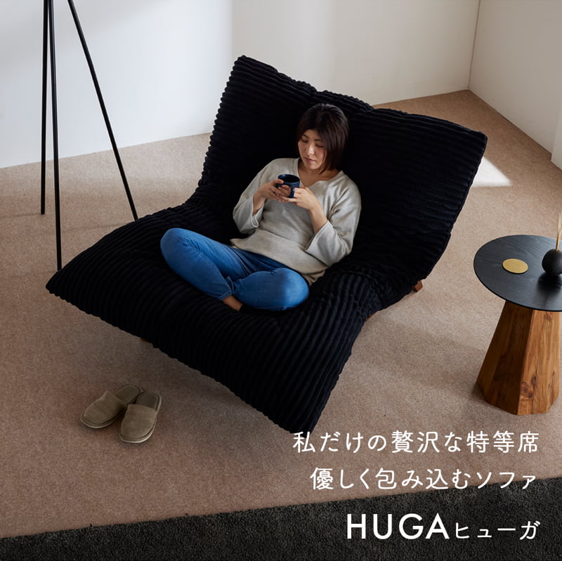 ソファー 1人掛け ラウンジチェア パーソナルソファ ビッグクッションチェア 洗える ヒューガ
